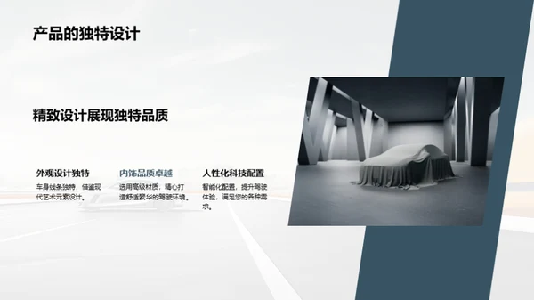 轻奢之路