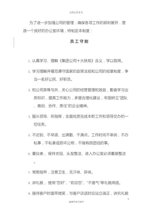 电子商务公司岗位职责及薪资.docx