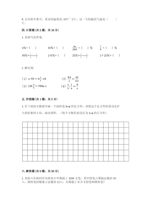 六年级下册数学期末测试卷含完整答案（考点梳理）.docx