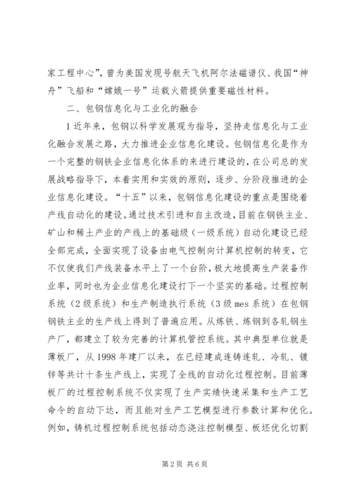 人物专访——法院信息化：与业务融合的典范.docx