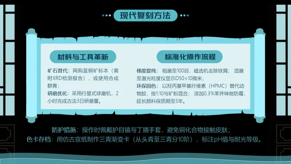 中国传统色之石青