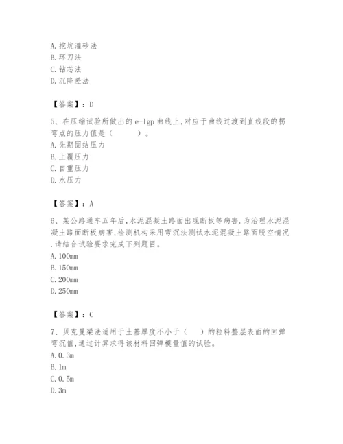 2024年试验检测师之道路工程题库附答案（预热题）.docx