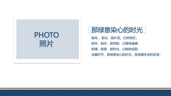 赤胆忠诚系民众团结奋进保平安PPT