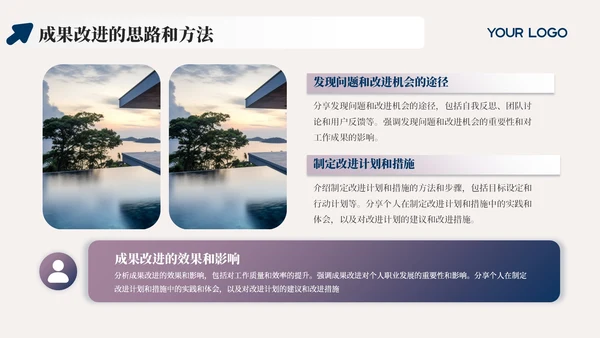 蓝色简约风工作成果盛宴