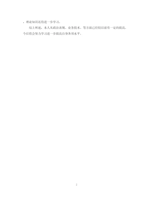 精编之医师年终总结模板.docx