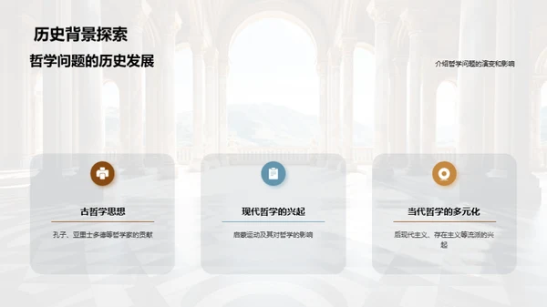 哲学研究现状与展望