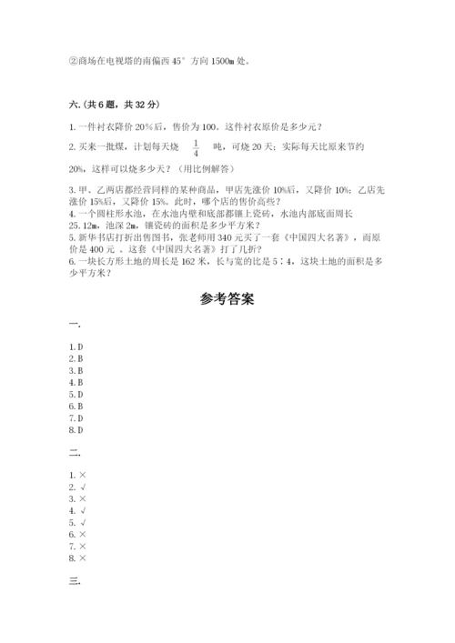 北师大版六年级数学下学期期末测试题精品【模拟题】.docx
