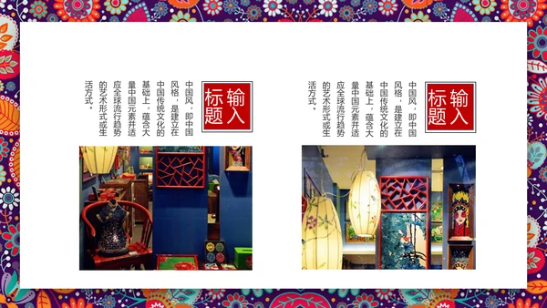 天安门紫禁城故宫旅游文化通用PPT相册模板