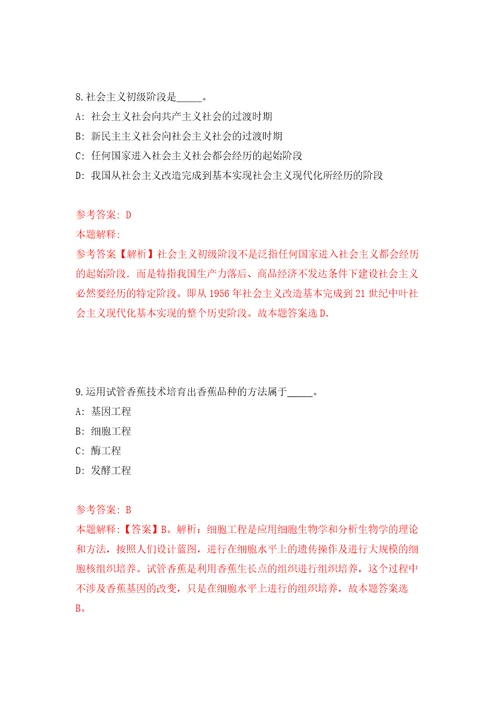 2022年02月2022年山东莱西市卫生健康系统公开招聘工作人员220人练习题及答案第1版