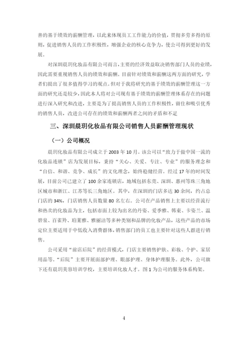 （第六稿）黎宴庄论文.docx