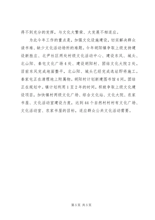 双百活动迎查汇报 (3).docx