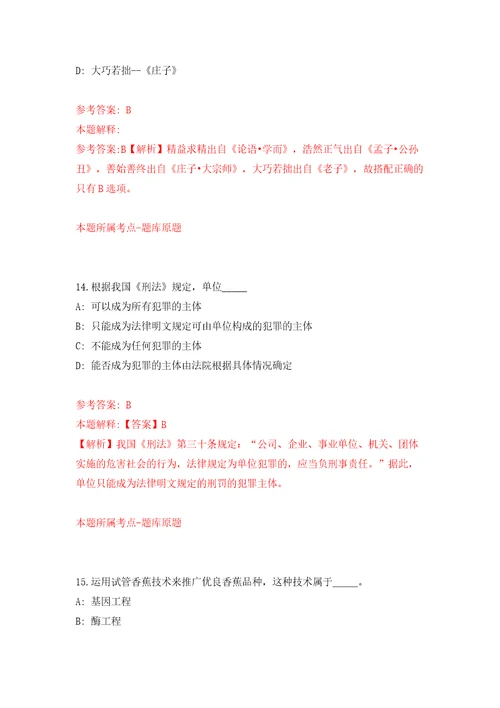 2022广西来宾市商务局公开招聘编外聘用人员2人模拟考试练习卷及答案5