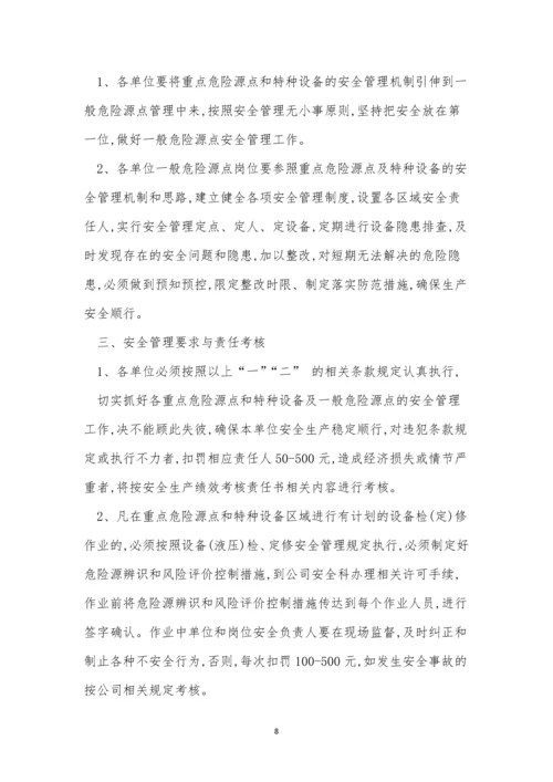 隐患排查管理制度15篇.docx