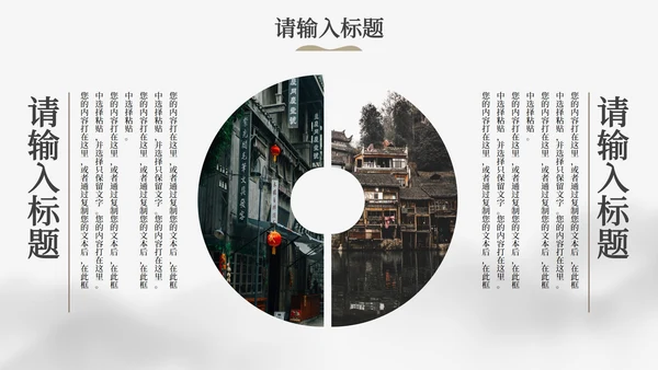 简约朴素典雅中国风教学PPT模板