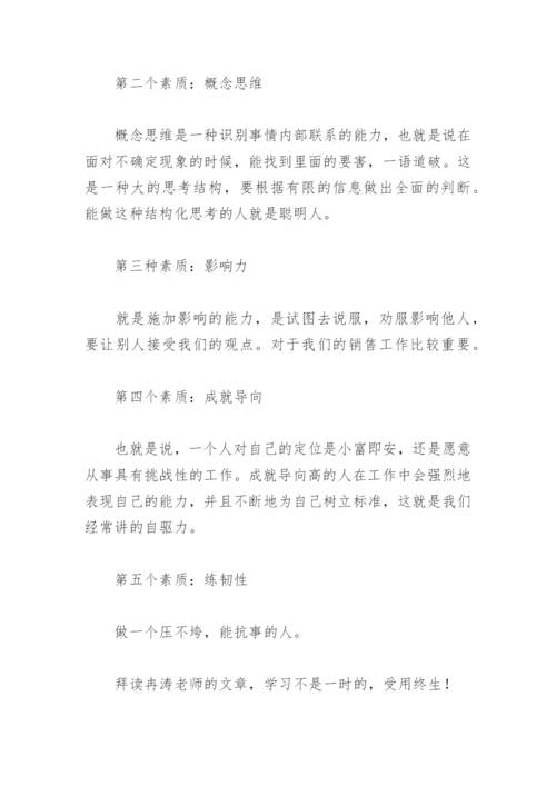 《华为灰度管理法》读后感(精选4篇).docx