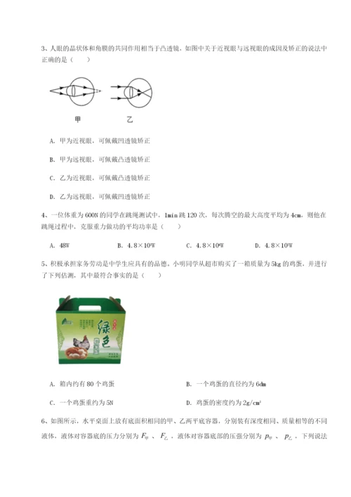 强化训练河南开封市金明中学物理八年级下册期末考试单元测评试题（解析版）.docx