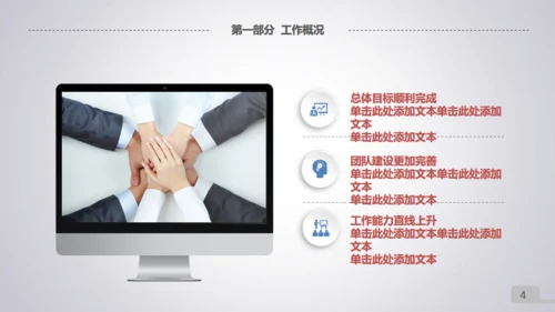 微立体滑动工作总结通用PPT模板