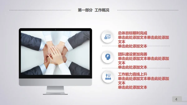微立体滑动工作总结通用PPT模板