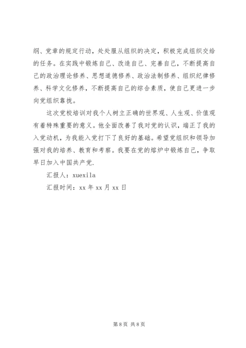 重新确立党的思想路线.docx