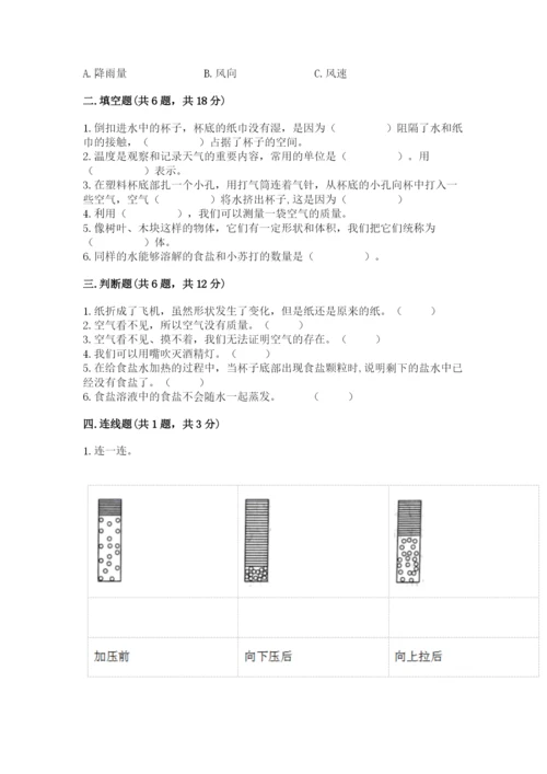 教科版小学三年级上册科学期末测试卷（预热题）.docx
