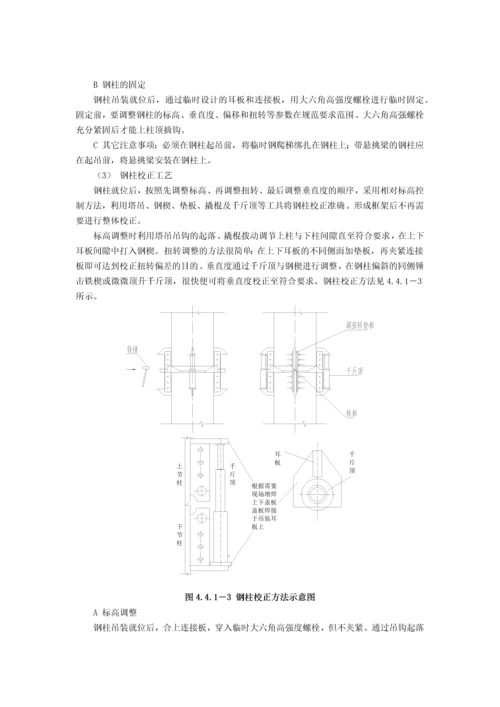 南京南站清水混凝土总结.docx