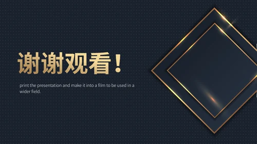 商业地产开盘通用PPT策划方案
