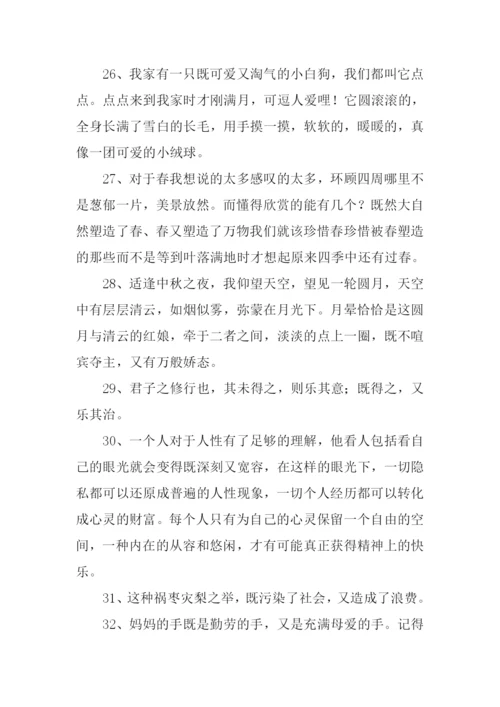 既又造句-10.docx