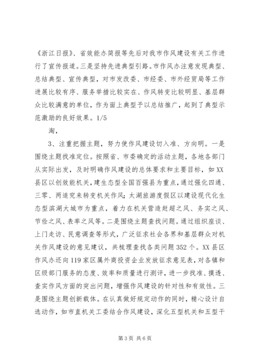 办公室分管领导讲话_1 (2).docx