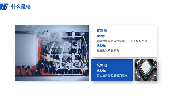 蓝色渐变简约商务电气安全培训PPT模板安全教育