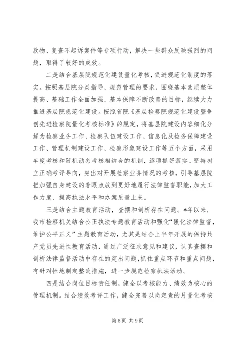 以制度建设为重点如何促进执法行为规范化.docx