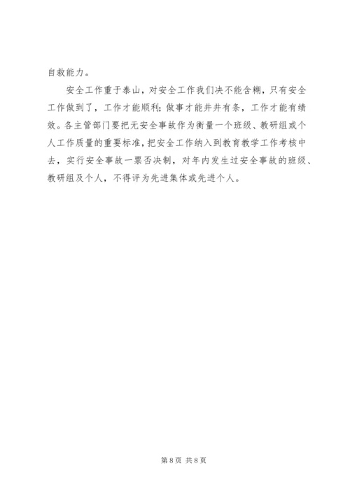 最新安全工作计划.docx