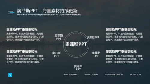 深蓝商务风地产咨询报告PPT模板