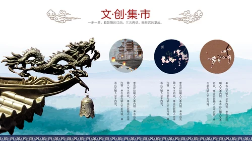 中国风故宫旅游宣传画册通用PPT模板