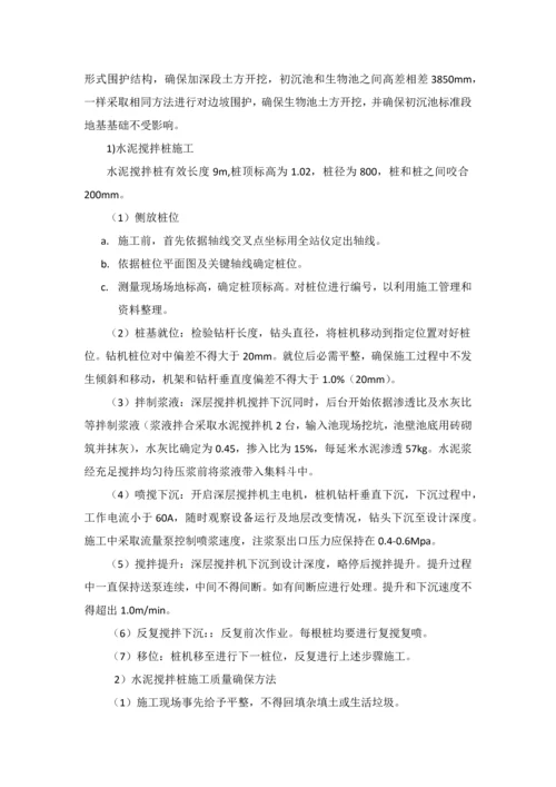 构筑物综合项目施工专项方案通用.docx