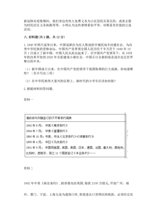 部编版五年级下册道德与法治期末测试卷学生专用.docx