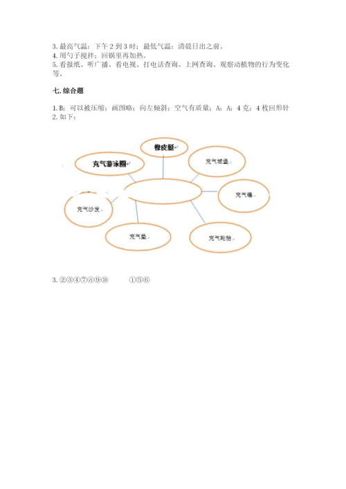 教科版小学三年级上册科学期末测试卷【考点精练】.docx