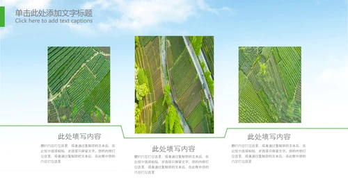 拖拉机农机现代农业新农村乡村振兴PPT