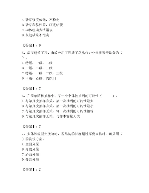 2023年质量员之土建质量基础知识题库含答案培优a卷