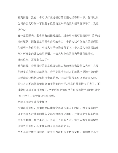 精编之假收入证明精选多篇)假的收入证明哪里开.docx