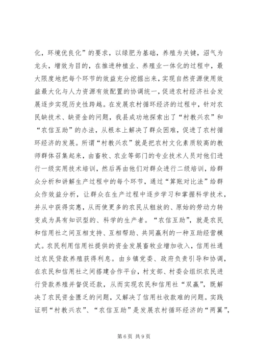 区组织工作会议县基层组织建设典型发言材料 (2).docx