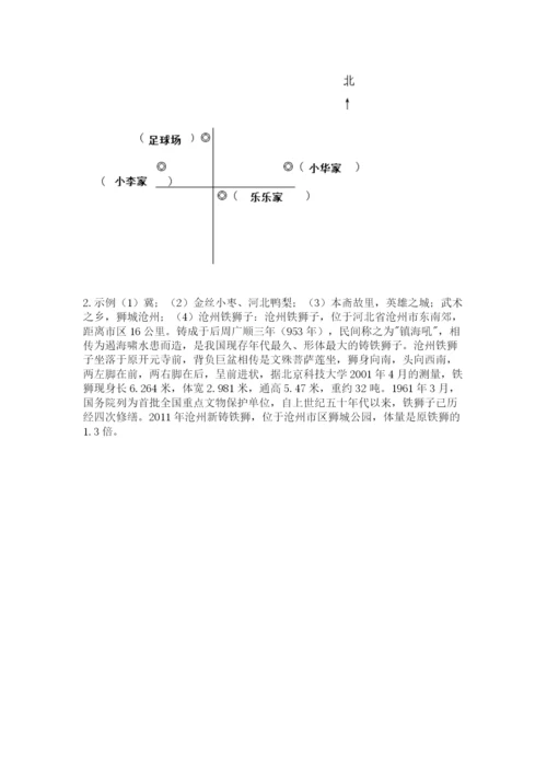 部编版道德与法治三年级下册期末测试卷及答案【网校专用】.docx