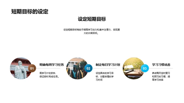 新学期学习攻略