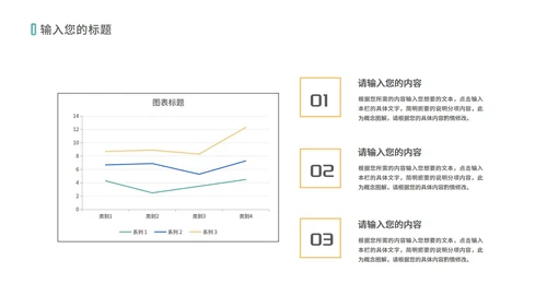白色简约风员工职场销售总结汇报PPT模板