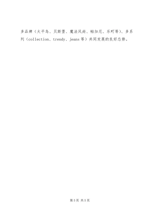公司情况介绍范文.docx