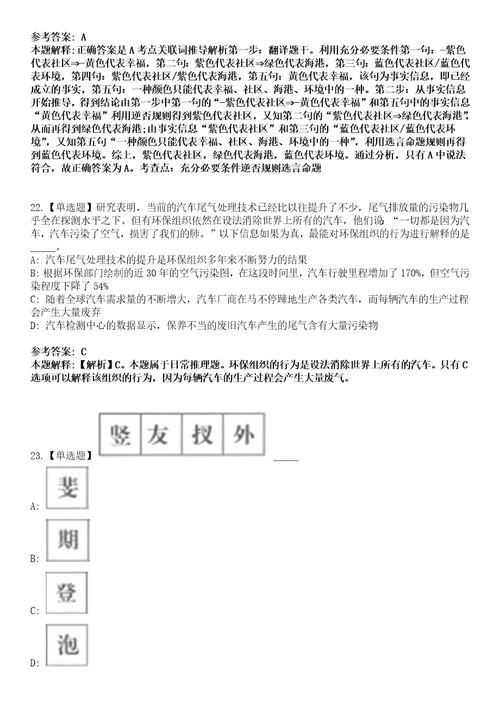 2023年05月浙江宁波市鄞州区面向2023年普通高校毕业生招考聘用优秀紧缺人才25人笔试题库含答案解析