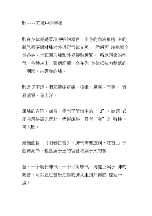 宫商角徵羽对应的音乐