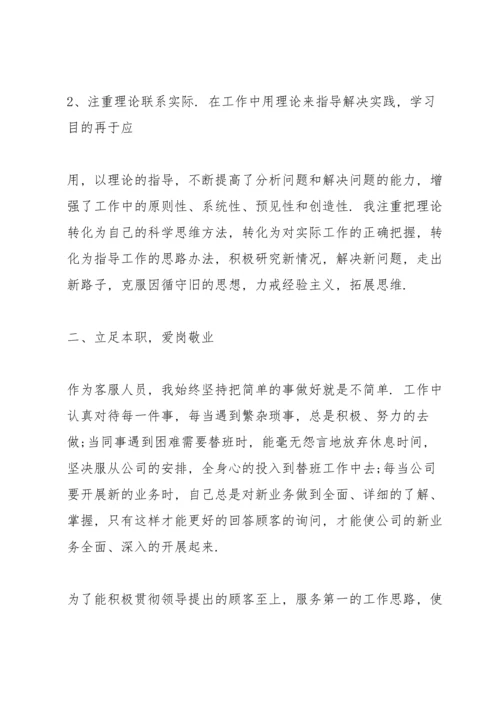 服务员社会实践报告5篇.docx