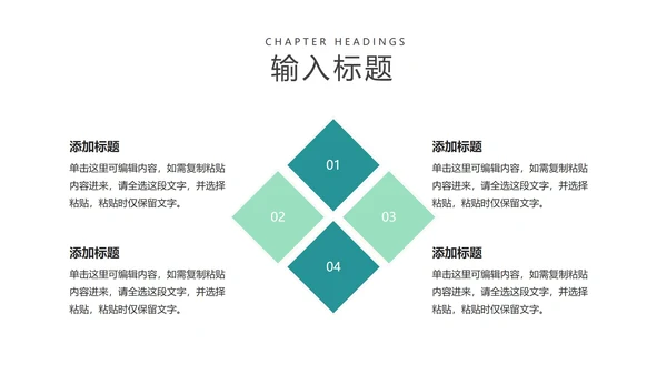 简约风防疫注意事项教学汇报PPT模板