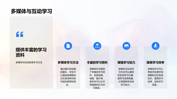 小学英语教学法