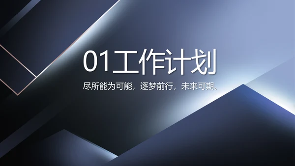 大气项目介绍工作总结汇报计划PPT